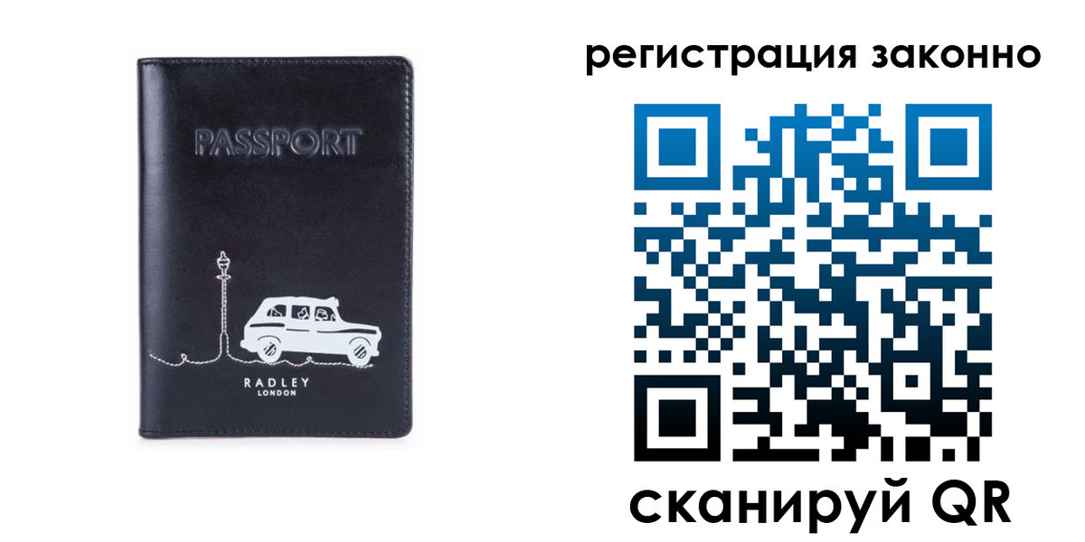 временная регистрация для всех в Осташкове