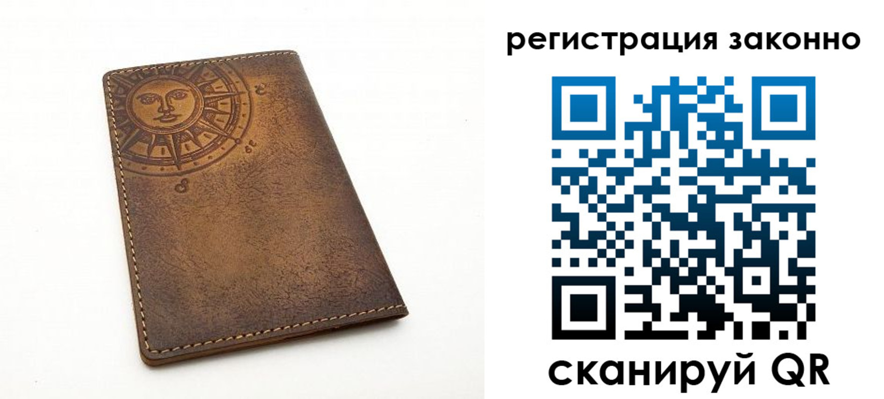временная регистрация собственник в Осташкове