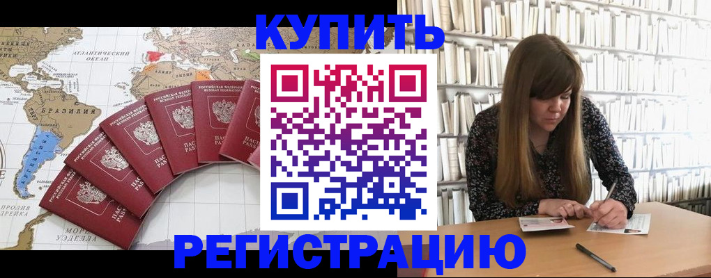 прописка для военкомата в Осташкове