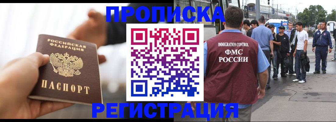 временная регистрация для всех в Осташкове