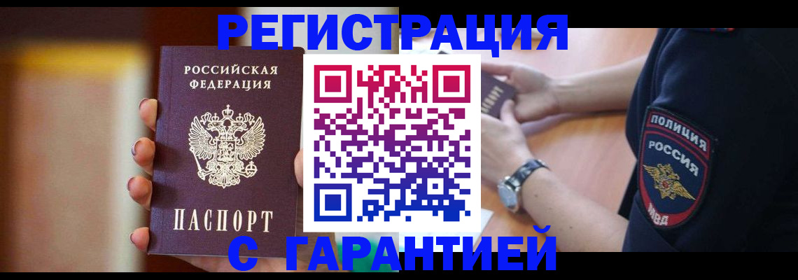 прописка в квартире в Осташкове