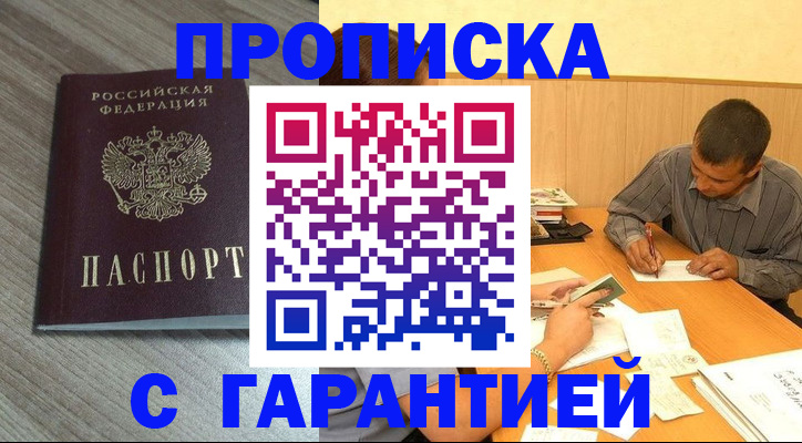 прописка поиск в Осташкове